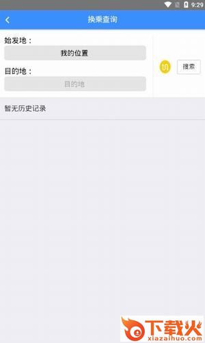 林州智能公交app截图1