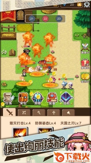 勇士远征队截图2