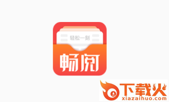 畅阅轻松一刻app截图3