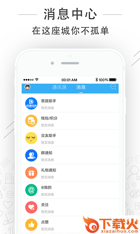 绥德在线截图2