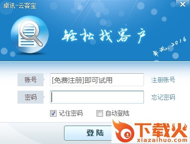 58同城企业搜索软件 v3.6.6.17 官网电脑版 截图1