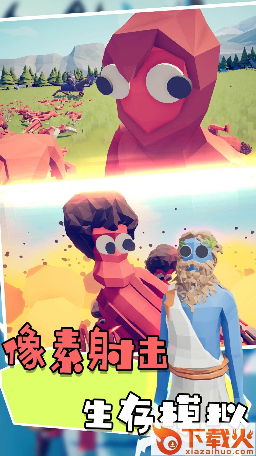 国王排名战 v1.0 安卓版截图1