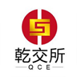 乾交所电脑版 v1.3.1.1 官方版 乾交所电脑版 v1.3.1.1 官方版