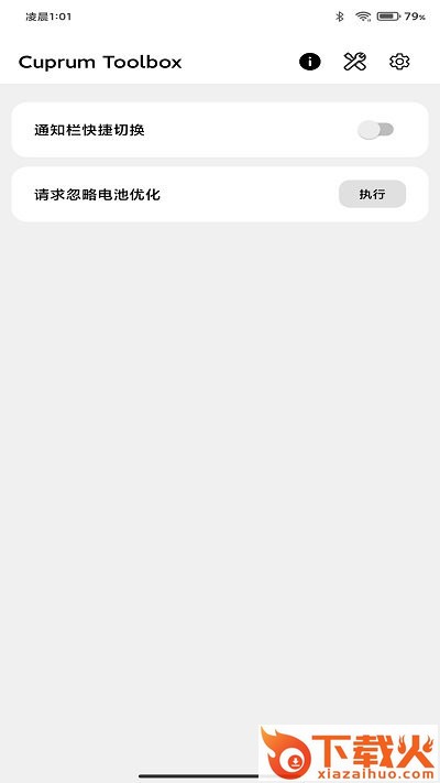 cutoolbox app截图2