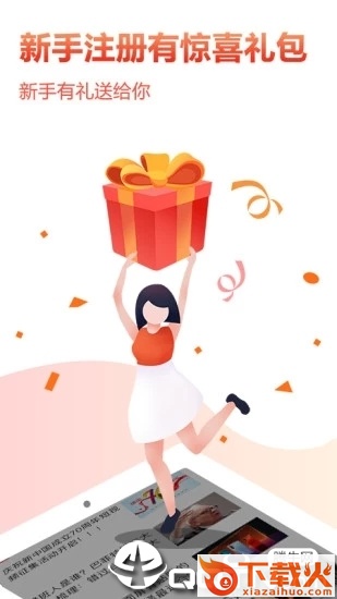 淘头条app截图1