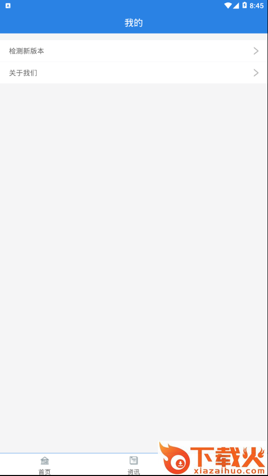 口岸一站通截图2