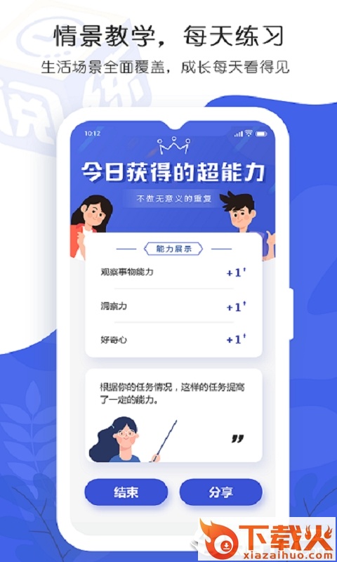 阅练截图2