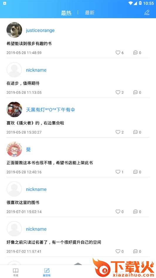 趣读紫金山截图1