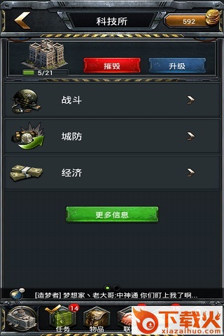 二战安卓手机版下载截图3