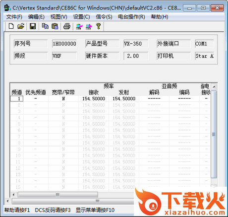 威泰克斯写频软件下载