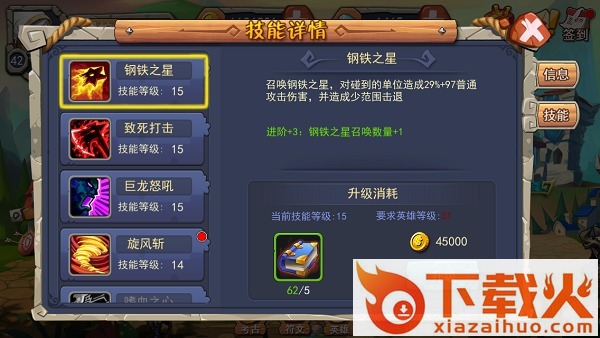 风暴乱斗最新魔兽手游下载截图3
