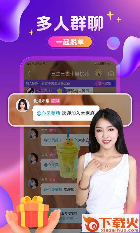 附近密友app截图2
