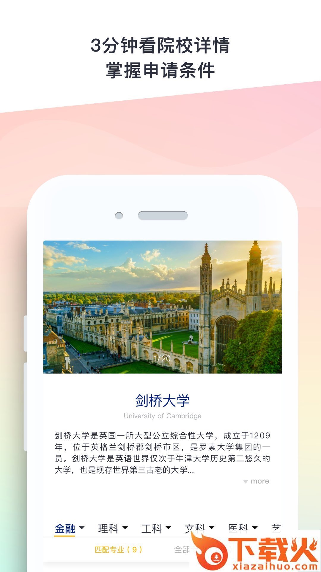Hi留学截图2