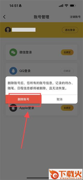 小黄条截图3