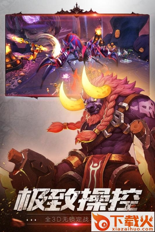 齐天战神手游ios版