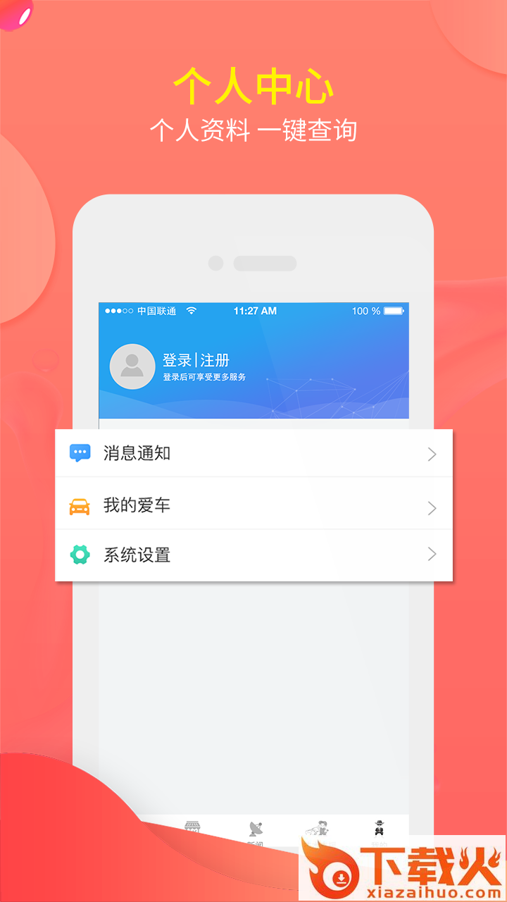 515爱车好帮手截图2