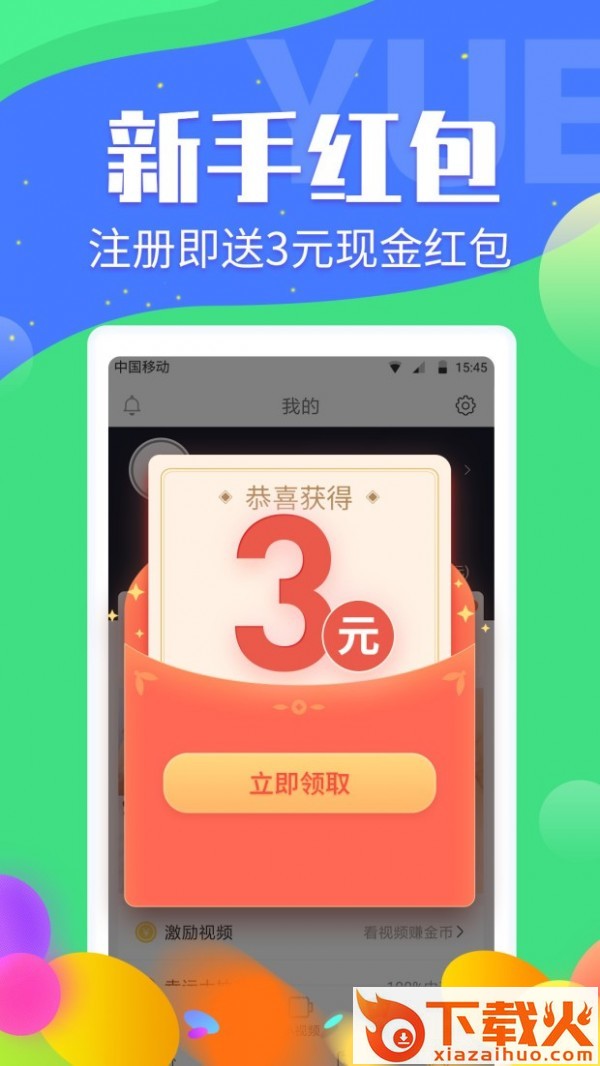 金贝阅读app截图1