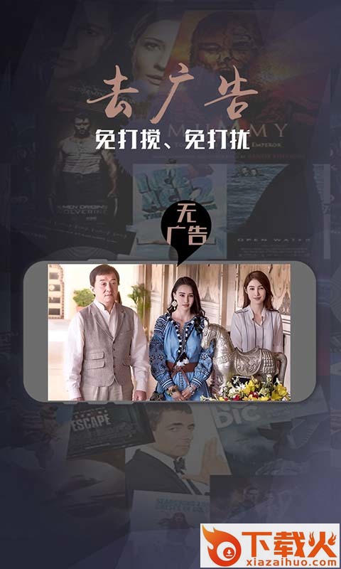 华数电视app截图1