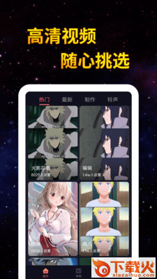 全民来电秀截图1