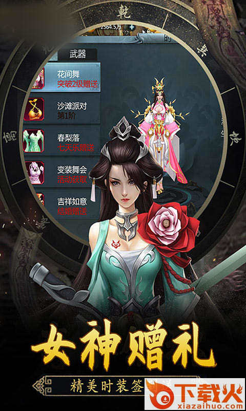 仙武天下截图2