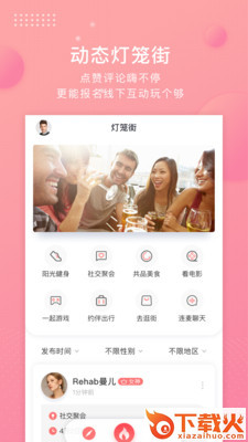 灯笼Lantern v1.0.0 安卓版截图1