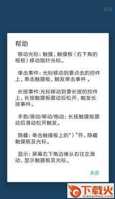 假装是鼠标截图2