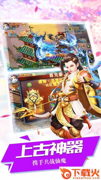 幽冥仙路手游 v1.0.0 安卓版截图1