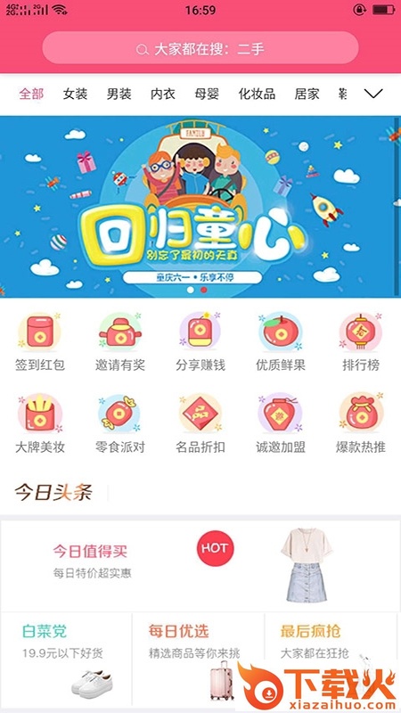 麻花街app截图2
