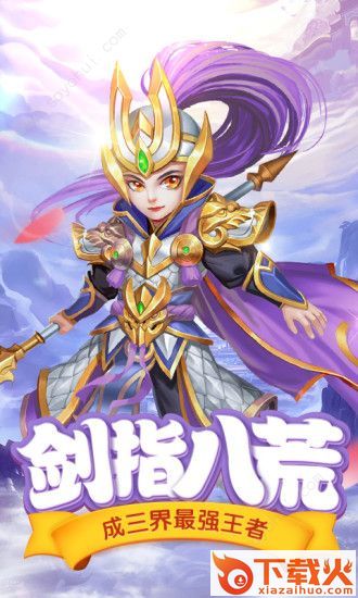 轩辕剑3OL截图1