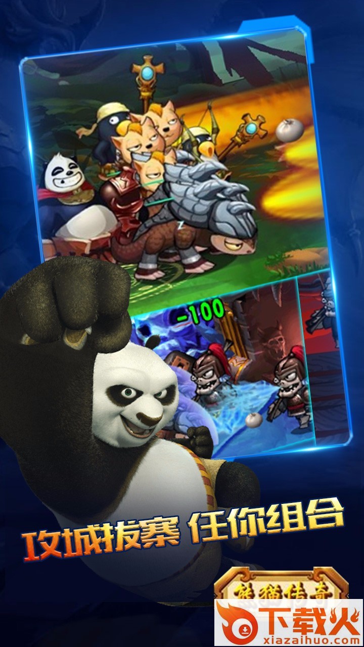 熊猫传奇手游百度版下载截图1