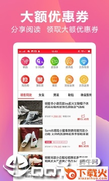 天天赚点截图2