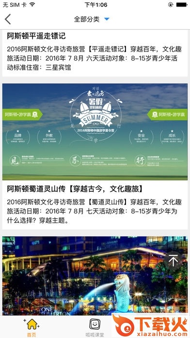 美语呱呱iPhone