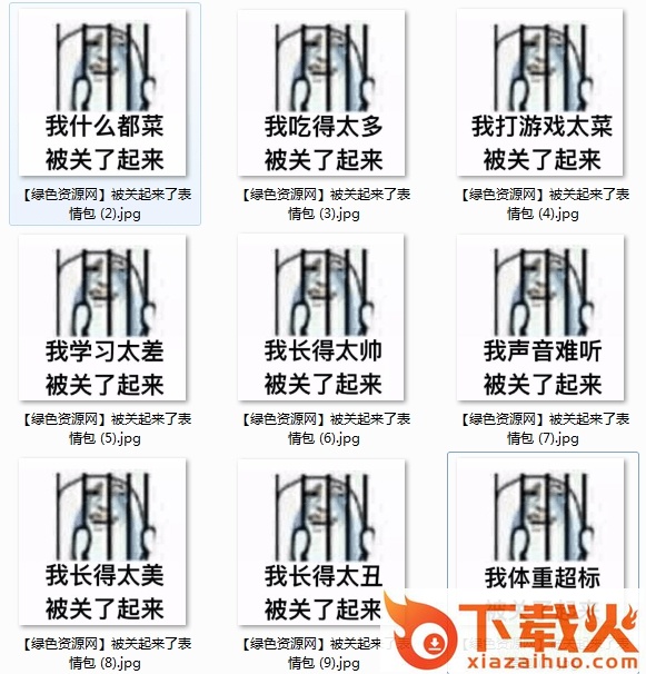 有没有关笼子的表情包