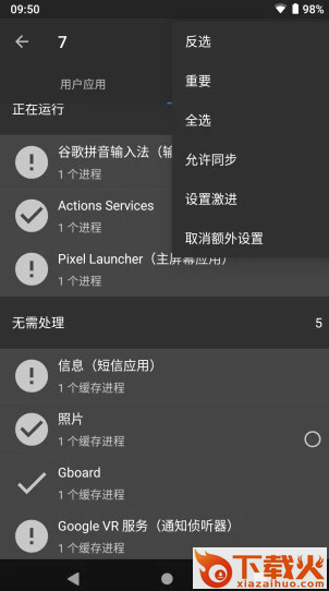 黑阀官方版截图3