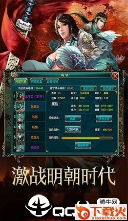明朝时代4399版截图2