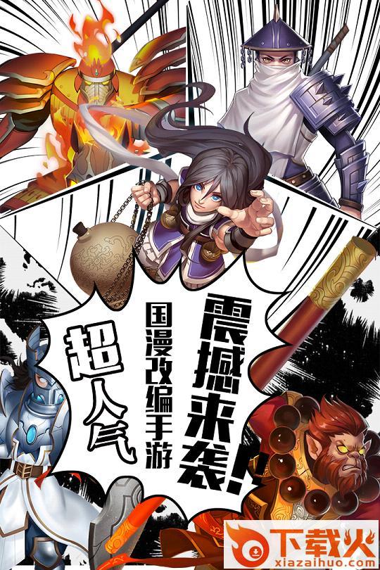镇魂街对决手游官方下载截图1