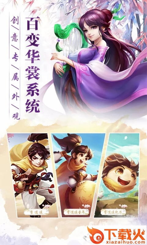 仙剑与侠义传说截图2