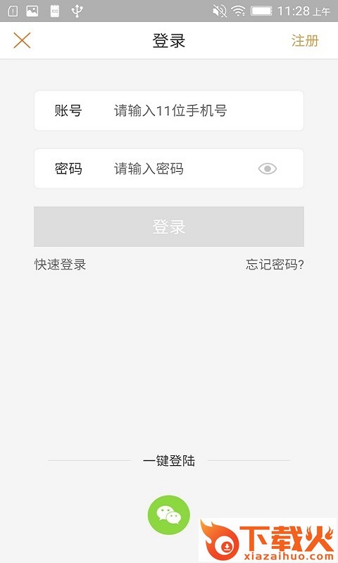 三少猩球截图2