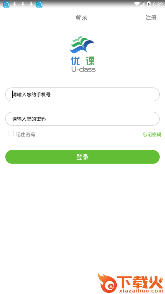 优课学生app截图1