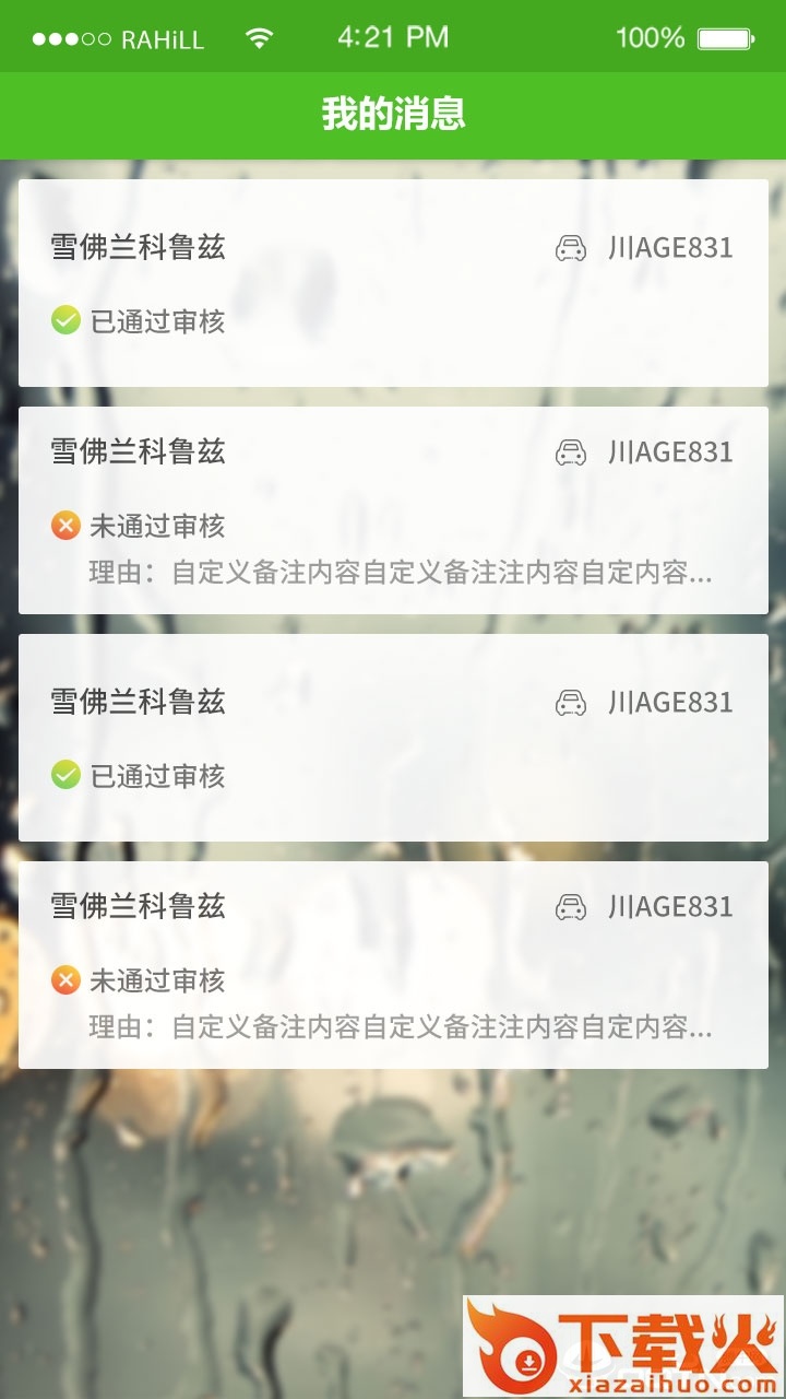 快洗车截图2