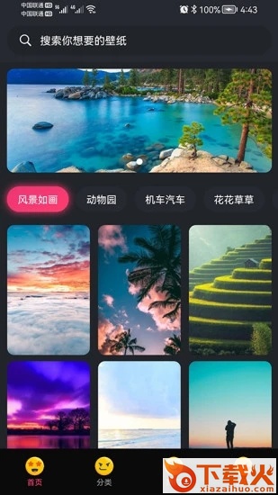 轻甜心app截图1