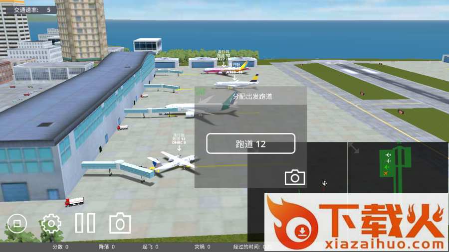 疯狂机场手机版截图1