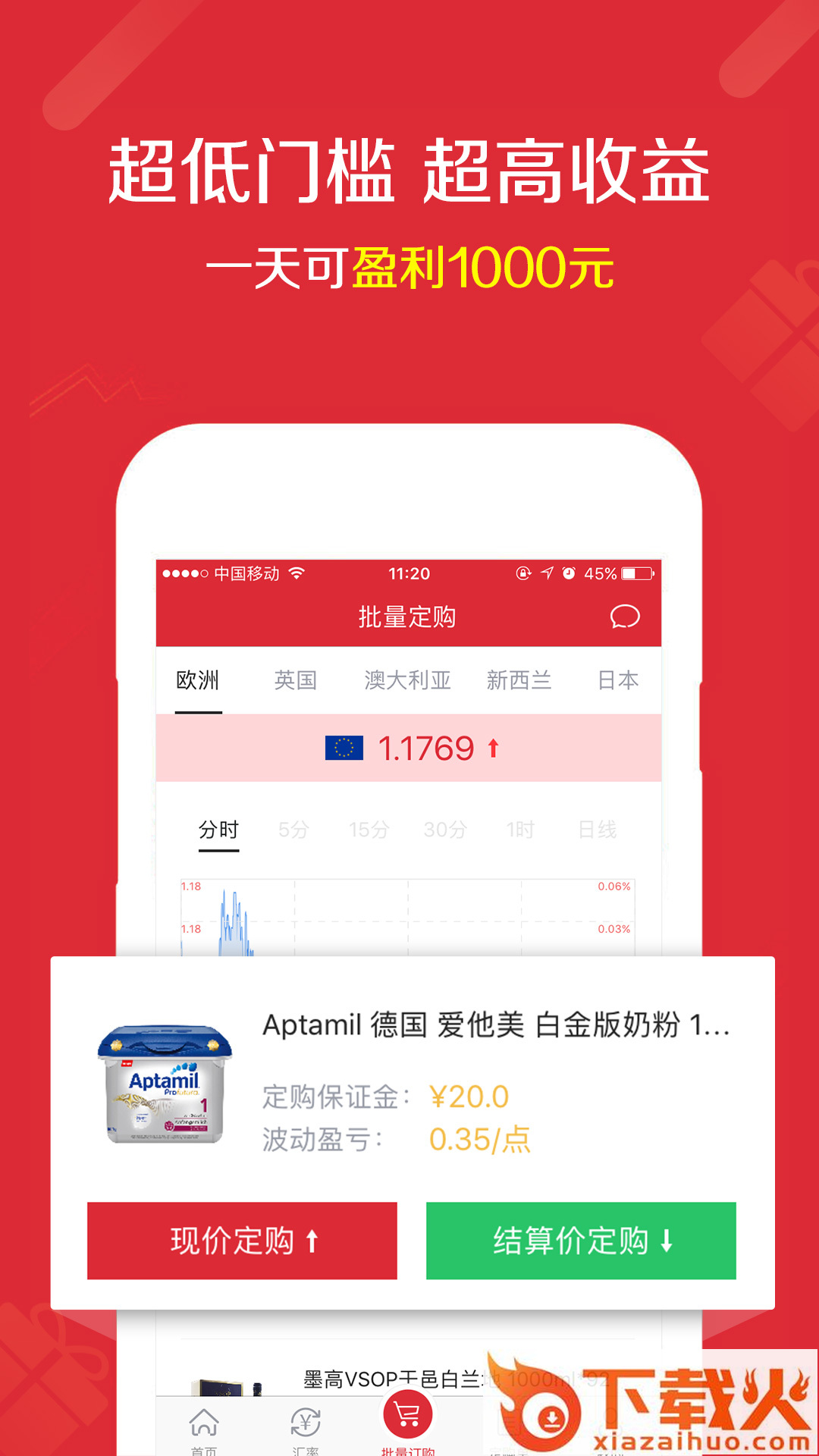 全民易购截图1