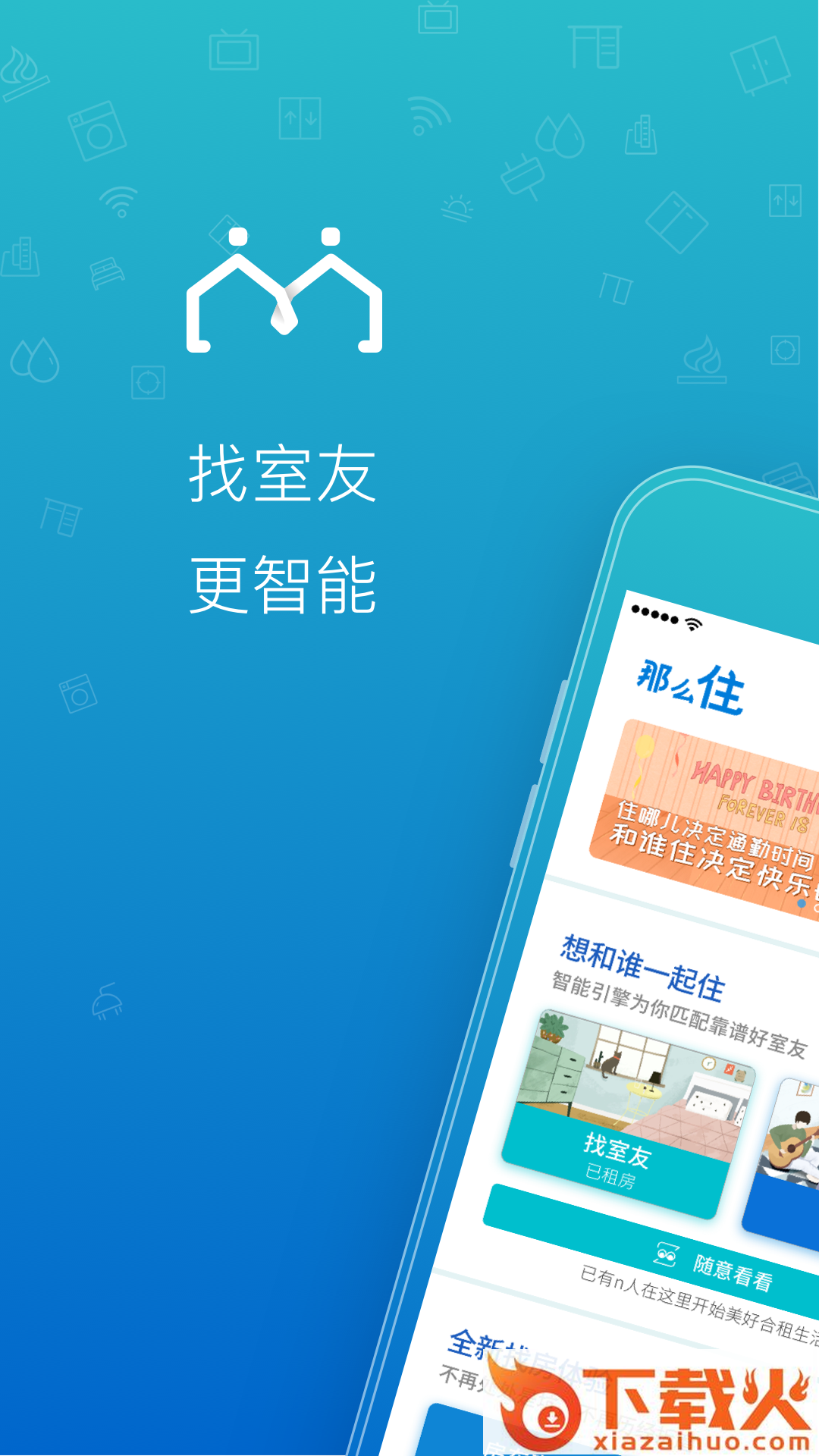 那么住截图1