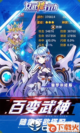 女武神行动截图2