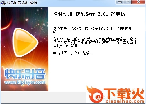 超级兔子快乐影音播放器