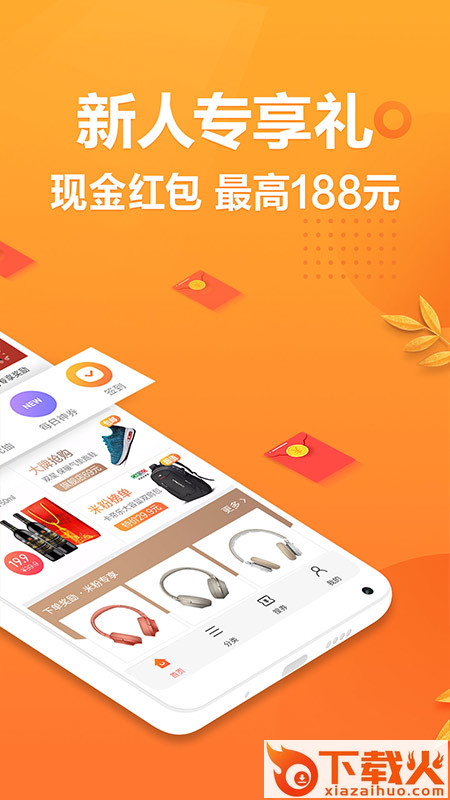 全民省钱购app截图1