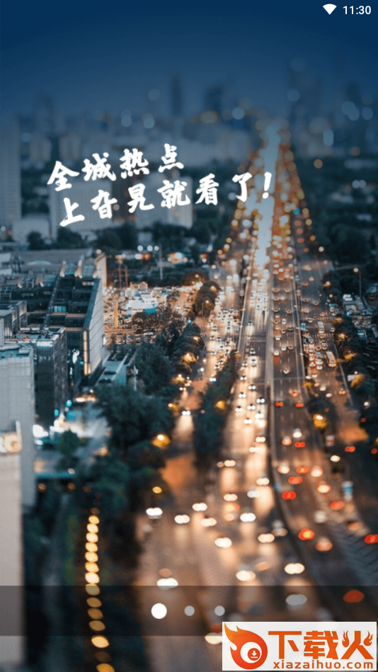 淄博旮旯网论坛手机版截图1