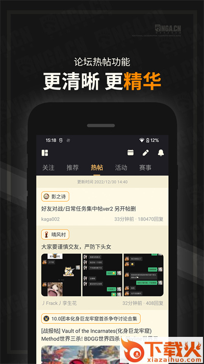 NGA玩家社区app截图2