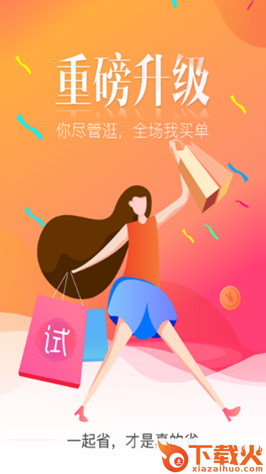 花蜜街app截图1